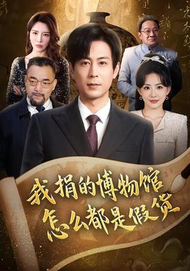 剧集海报