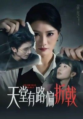 剧集海报