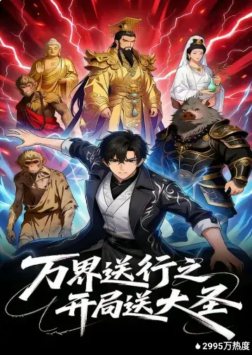 动漫海报